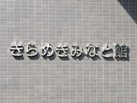 福井県敦賀市を中心とした、各種広告・野立て看板・スタンド看板・ネオン看板・施工・塗装・デザイン制作はシーエム北陸へ 箱文字加工