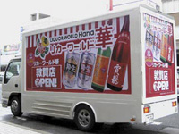 福井県敦賀市を中心とした、各種広告・野立て看板・スタンド看板・ネオン看板・施工・塗装・デザイン制作はシーエム北陸へ サイントラック(トラック広告)